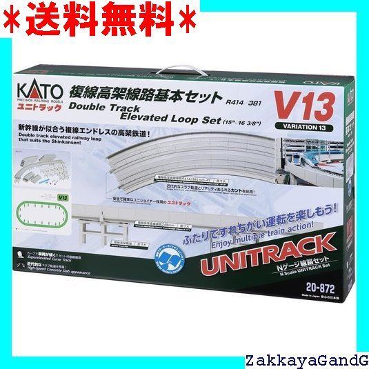 KATO Nゲージ V13 複線高架線路基本セット R414|381 20-872 鉄道模型 レールセット 127