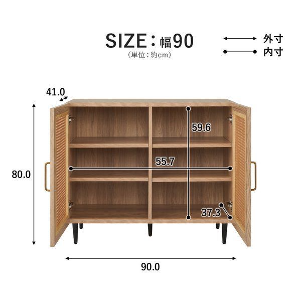 約幅90cm ナチュラルオーク