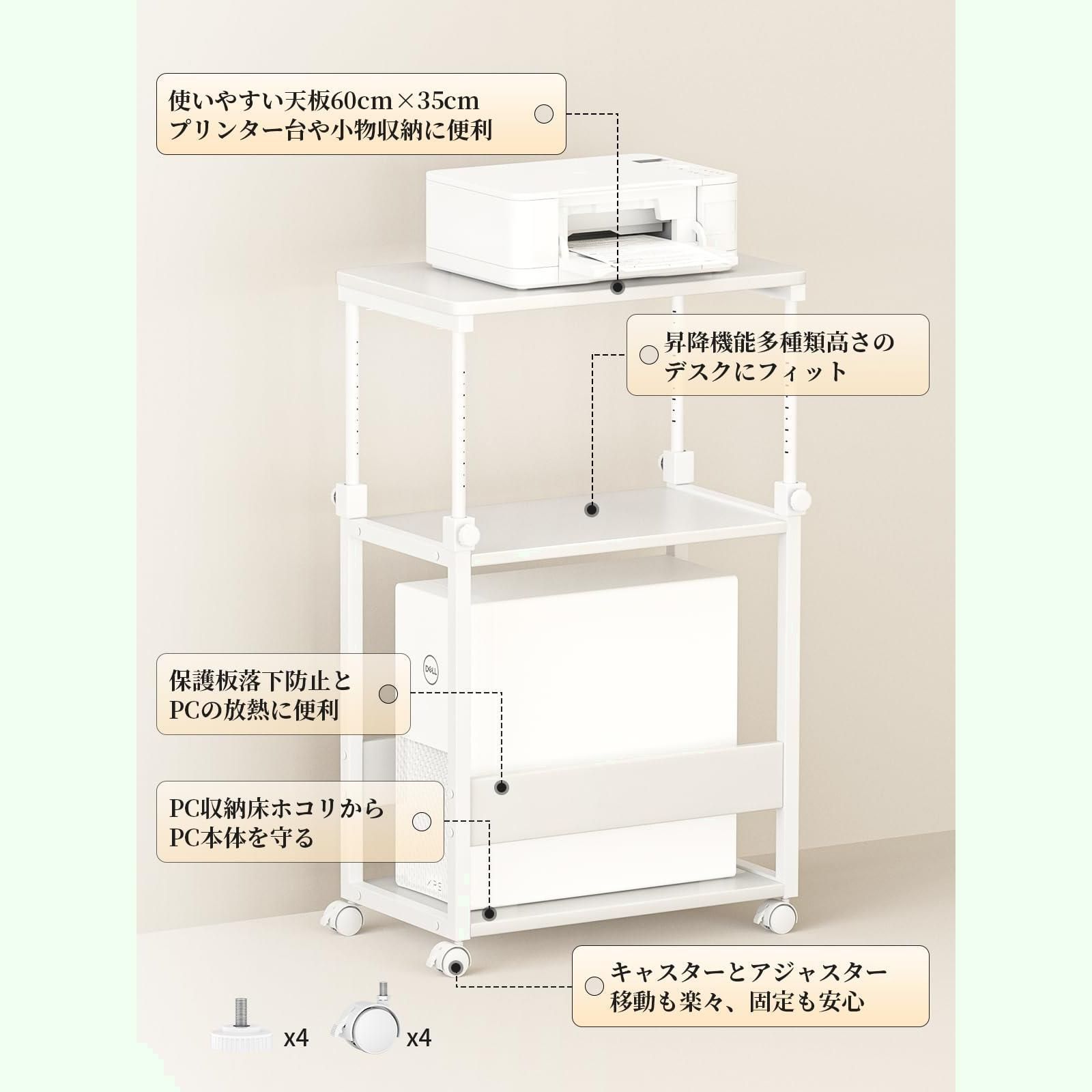 多機能 サイドワゴン キャスター PC プリンター台 デスク 挑める