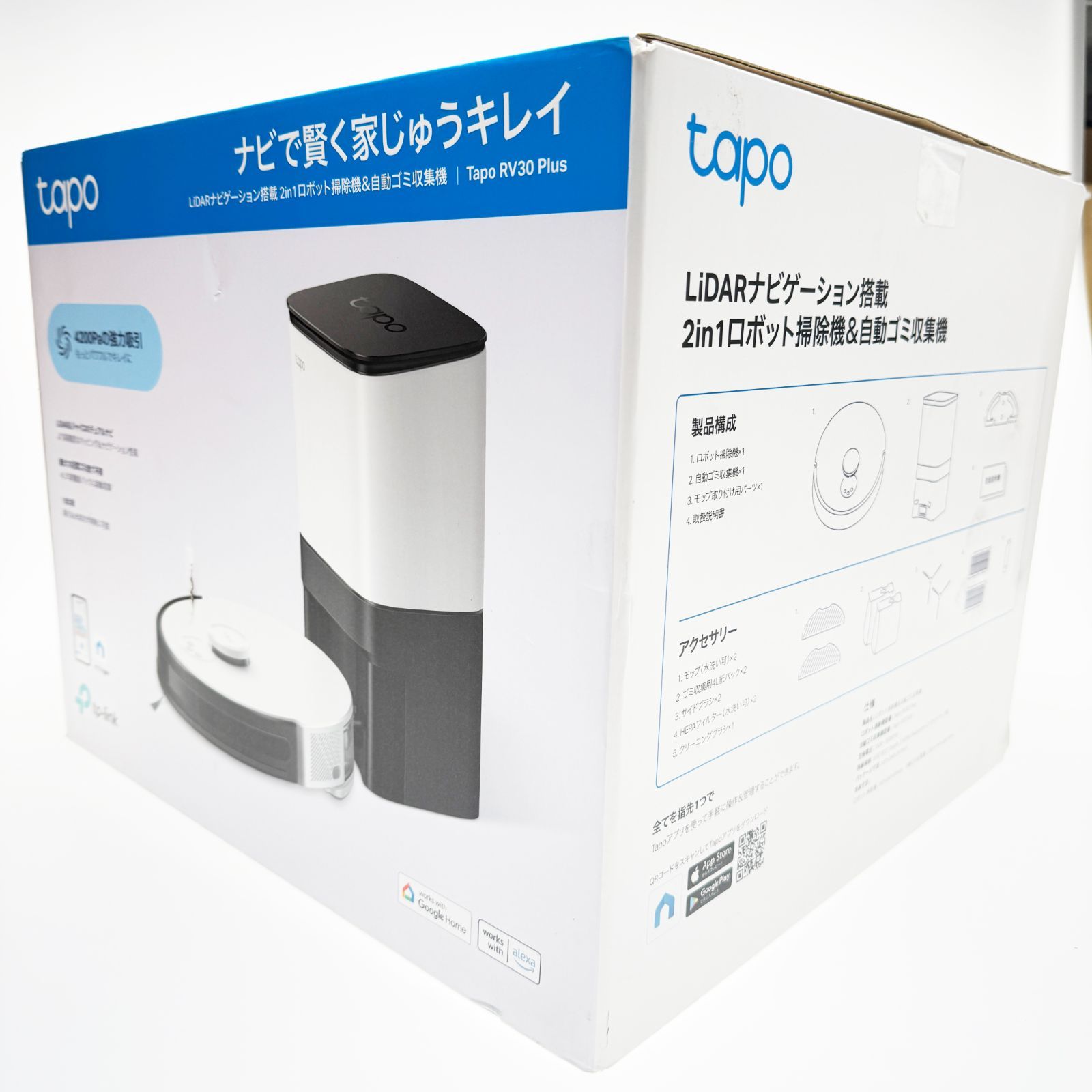 ♥ TP-Link 2in1ロボット掃除機＆自動ゴミ収集機 LiDARナビゲーション搭載 TAPO RV30 PLUS 全自動掃除機
