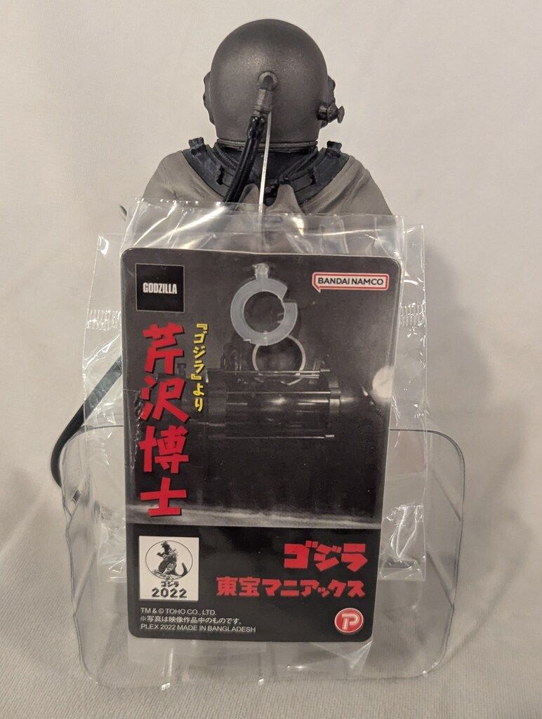 希少東宝マニアックス 芹沢博士 ゴジラ1954 希少東宝マニアックス