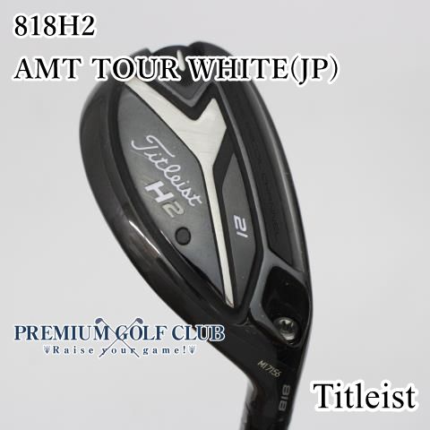 人気セール，新作登場 【中古】[Bランク] ユーティリティ タイトリスト 818H2 AMT TOUR WHITE(JP)/S200 21度　[1815] ユーティリティ