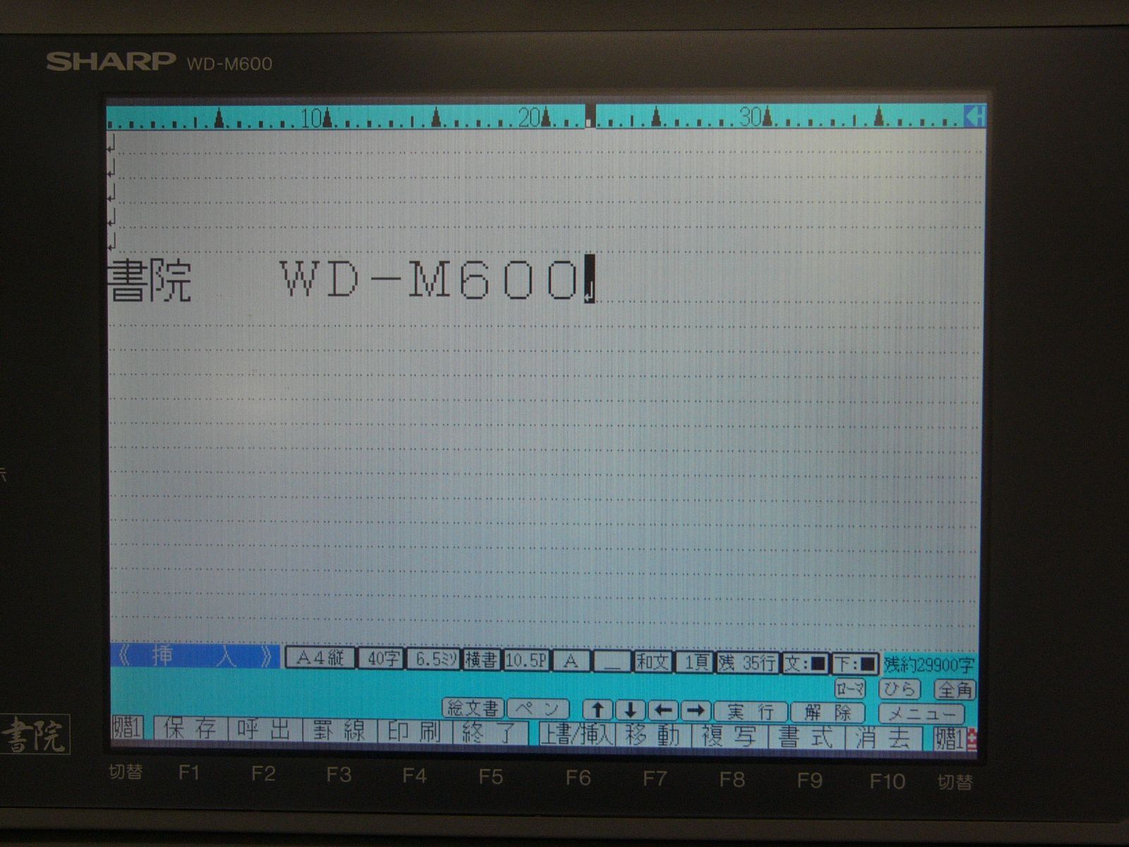 シャープワープロ 書院 WD-M600