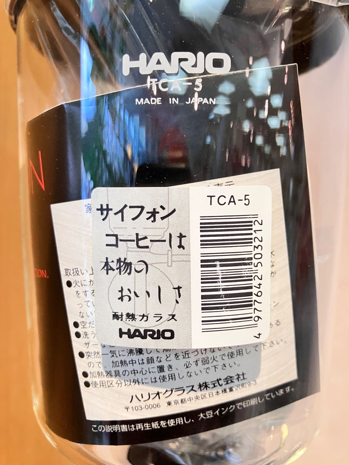 サイフォンコーヒー