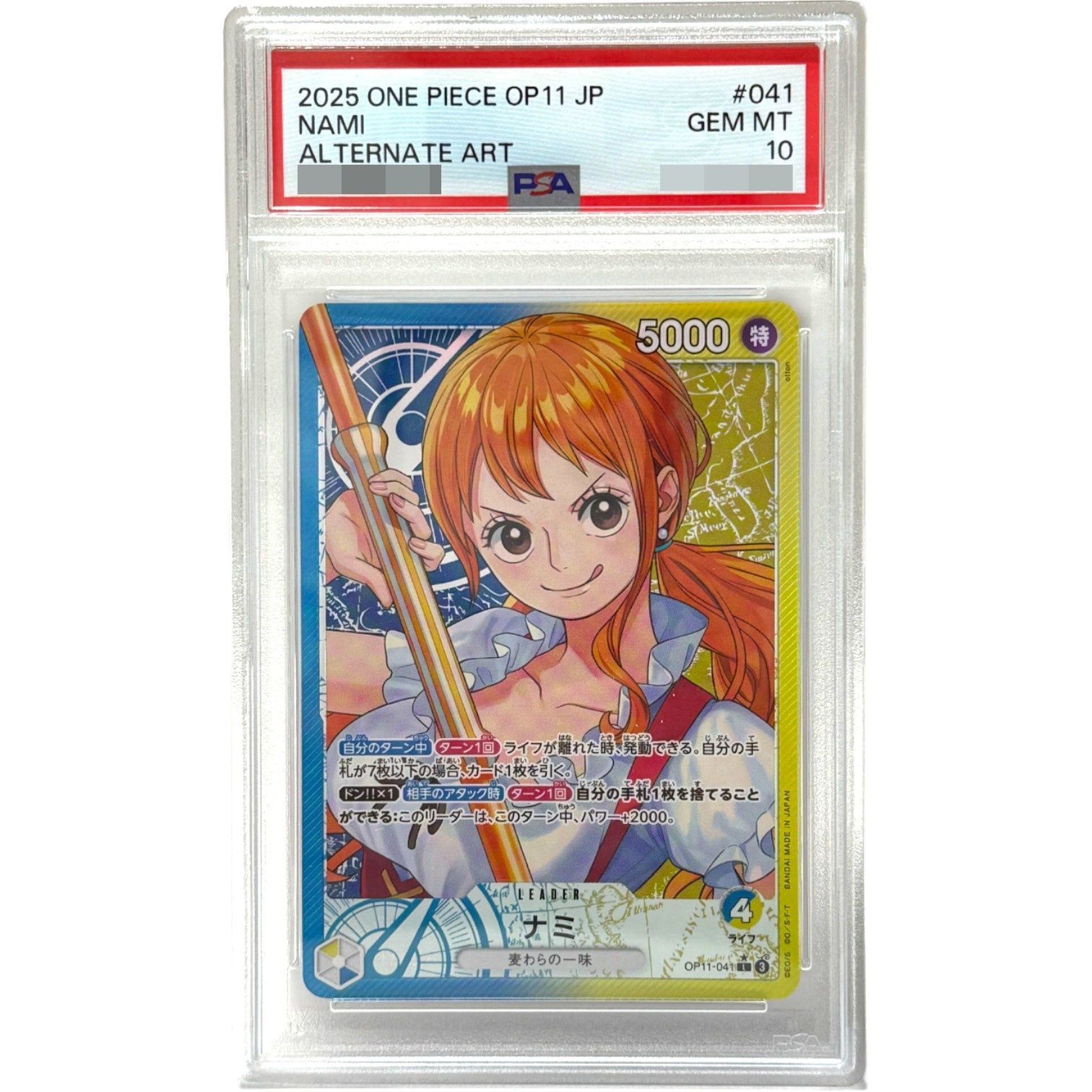 PSA10鑑定済〕 ナミ(パラレル)【L/P】{OP11-041} - メルカリ