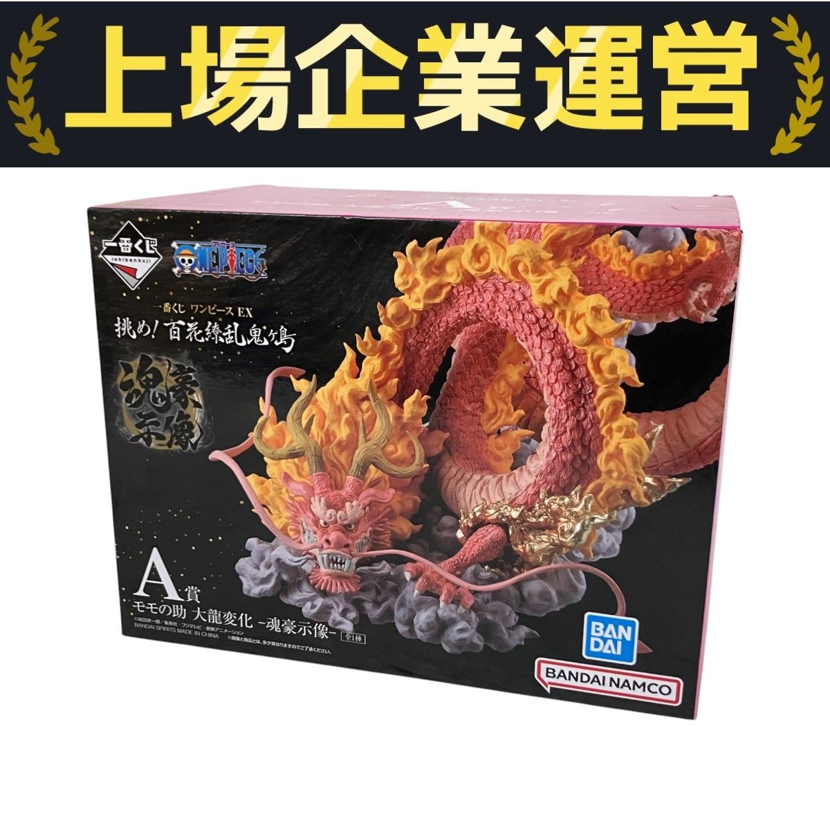 BANDAI バンダイ/A賞 モモノ助 大龍変化-魂豪示像-/フィギュア/Aランク/67【中古】 一番くじ A賞 モモの助 大龍変化 -魂豪示像- 一番くじ