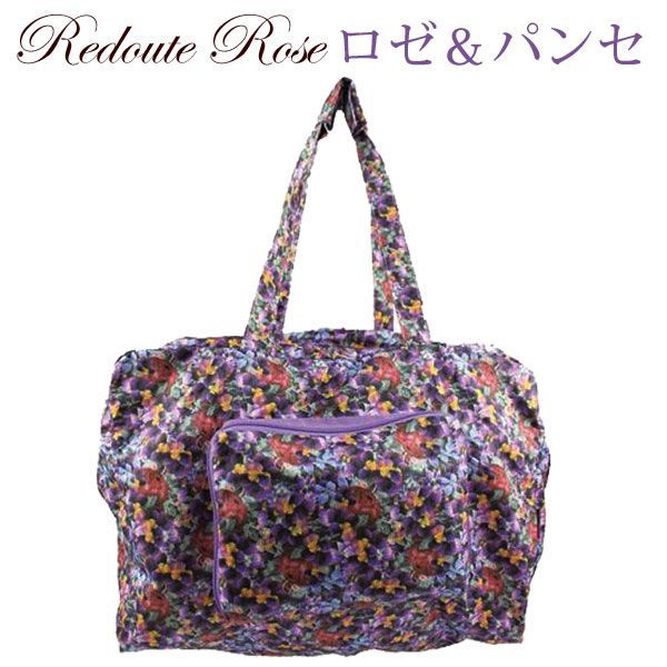 トラベル バッグ おしゃれ ルドゥーテ 薔薇 旅行 おしゃれ かわいい ロゼ＆パンセ ホールディングバッグ 折りたたみ バッグ キャリーケース スーツケース エコバッグ