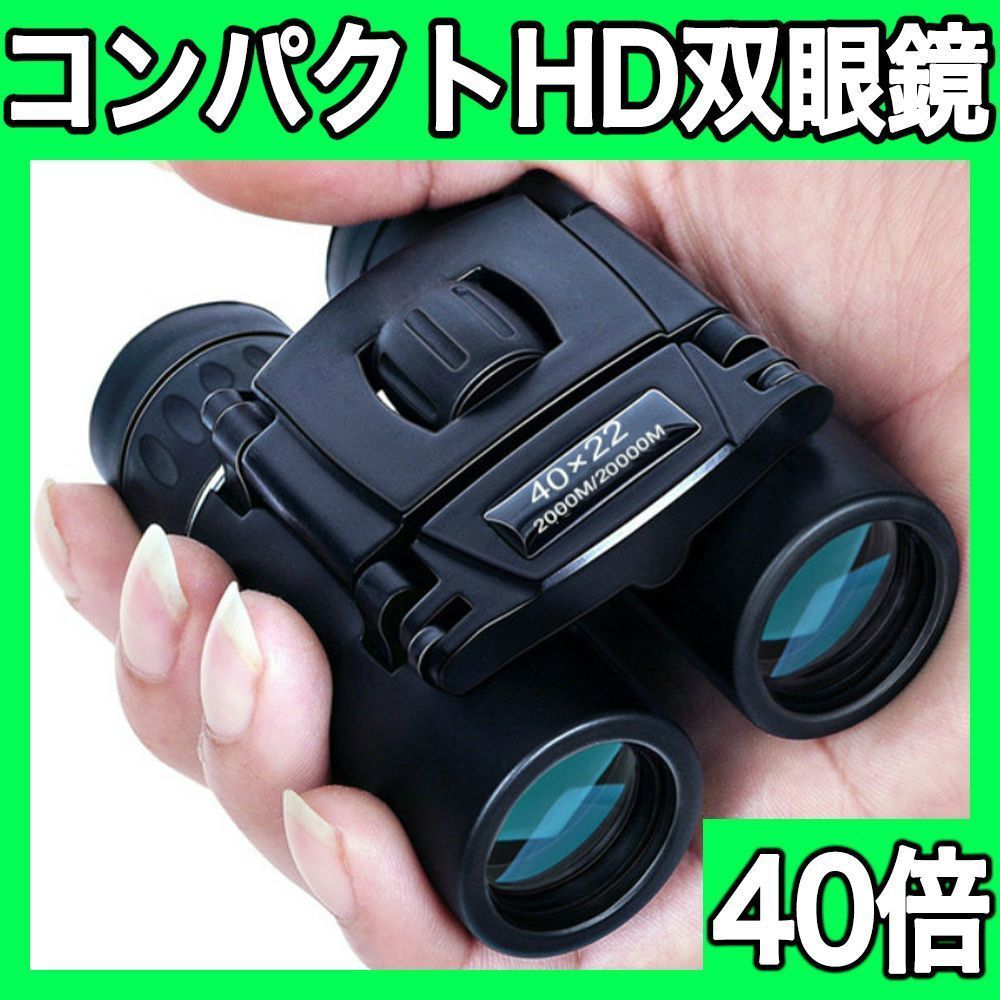 CARLZEISS7倍双眼鏡（通称:ジェームス•ディーン）星空レビュー