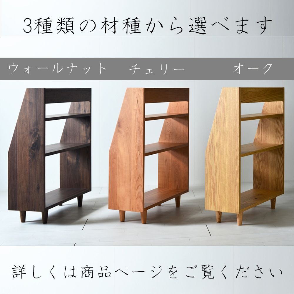 本棚　ブックシェルフ　絵本棚　マガジンラック　オープンシェルフ  無垢家具　北欧 オーク無垢材の本棚｜オープンブックシェルフ 絵本棚 マガジンラック