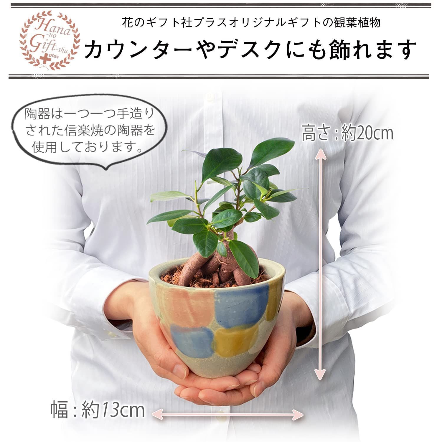 花のギフト社