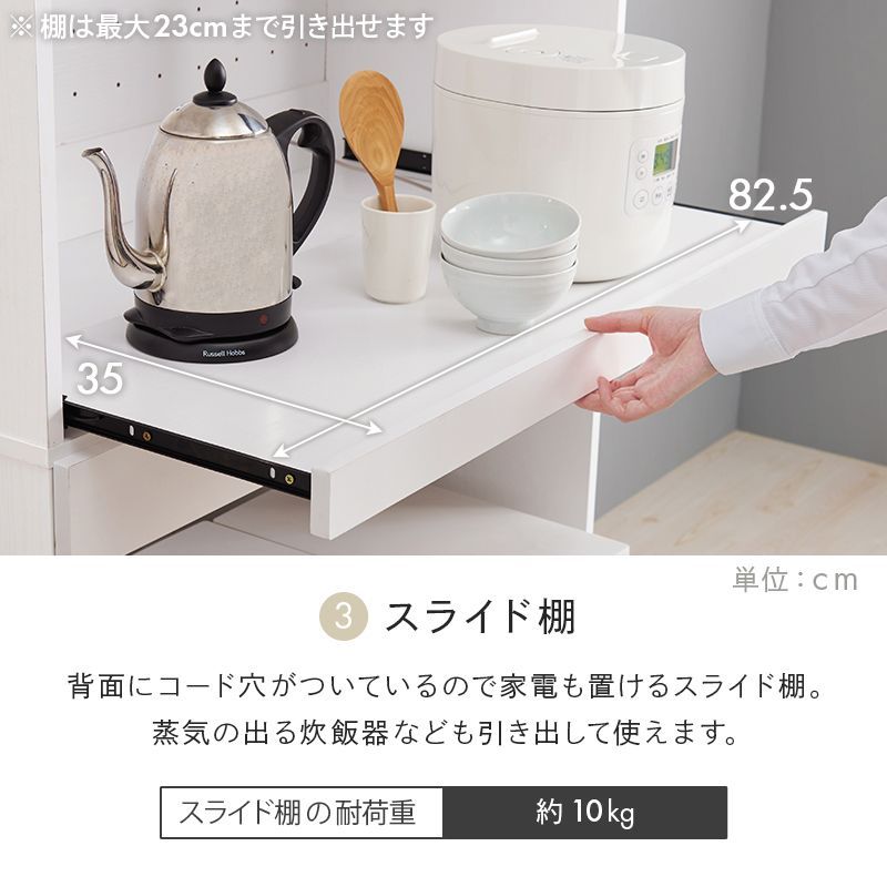 キッチンラック 幅88 高さ137.5 キッチンボード オープンラック