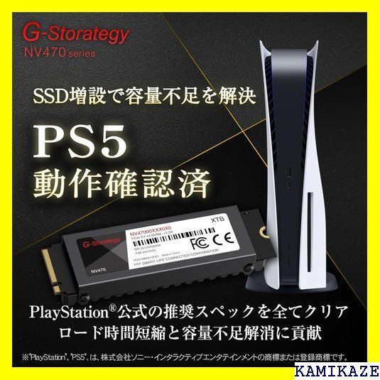 スピードスケート SSD 4TB M.2 ヒートシンク 付き PS5 動作確認 拡張