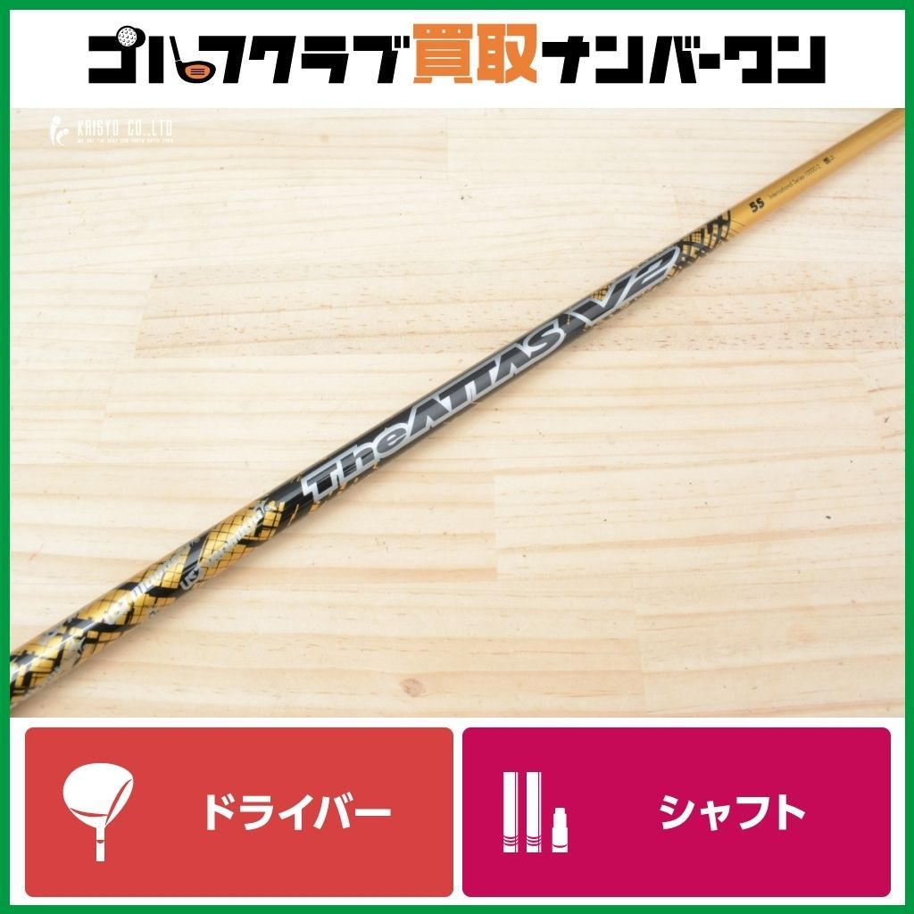 キャロウェイスリーブ付】The ATTAS V2 5 GOLD ver フレックスS