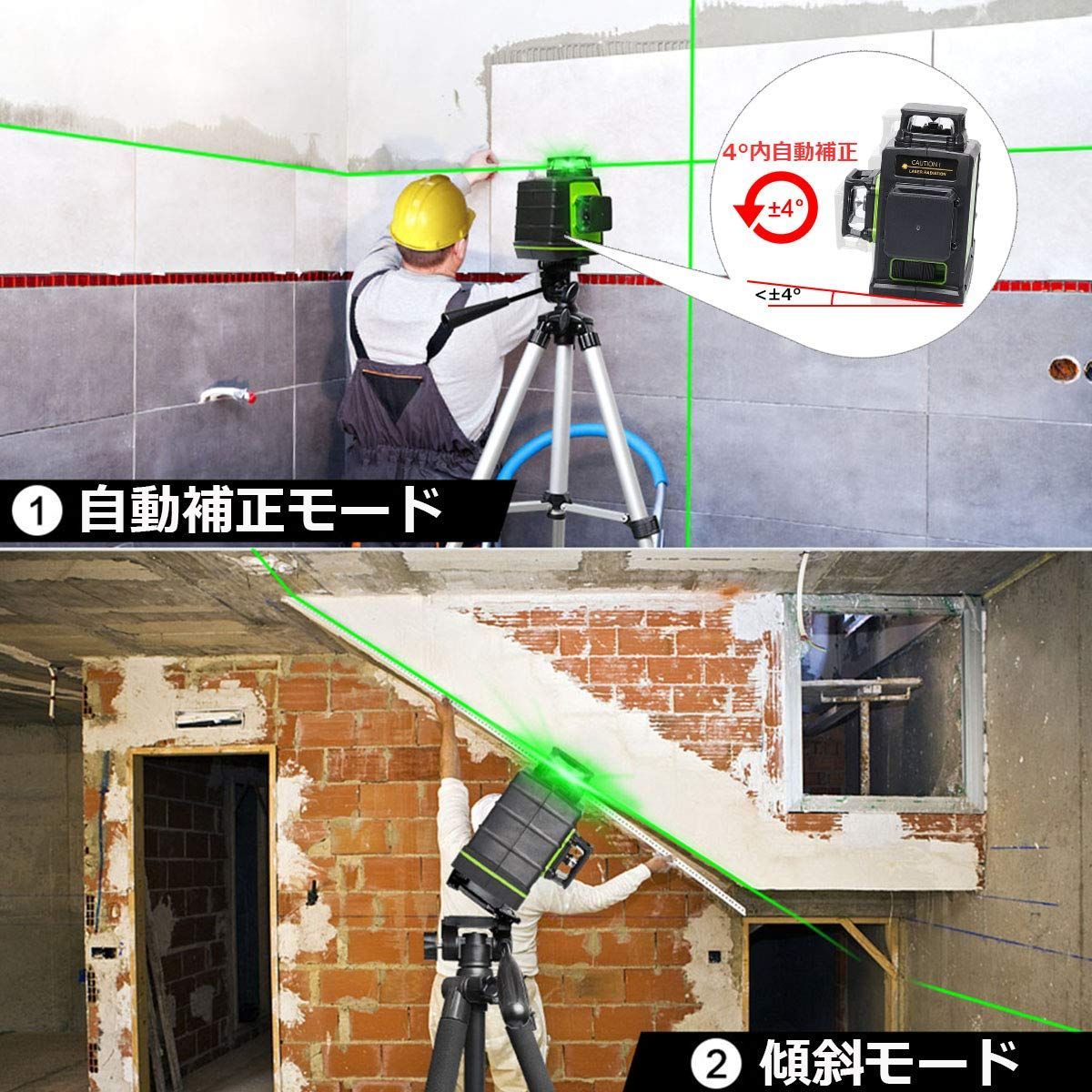 レーザー墨出し器 受光器対応