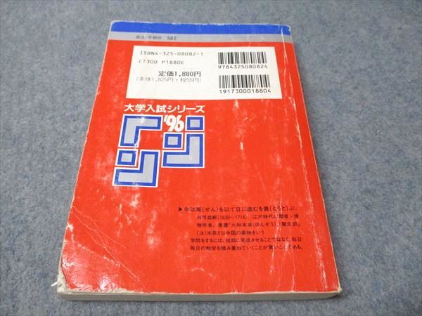 教学社 赤本 京都教育大学 1996年度 最近4ヵ年 大学入試シリーズ 019m6D 教学社 赤本 京都教育大学 1996年度 最近4ヵ年 大学入試シリーズ