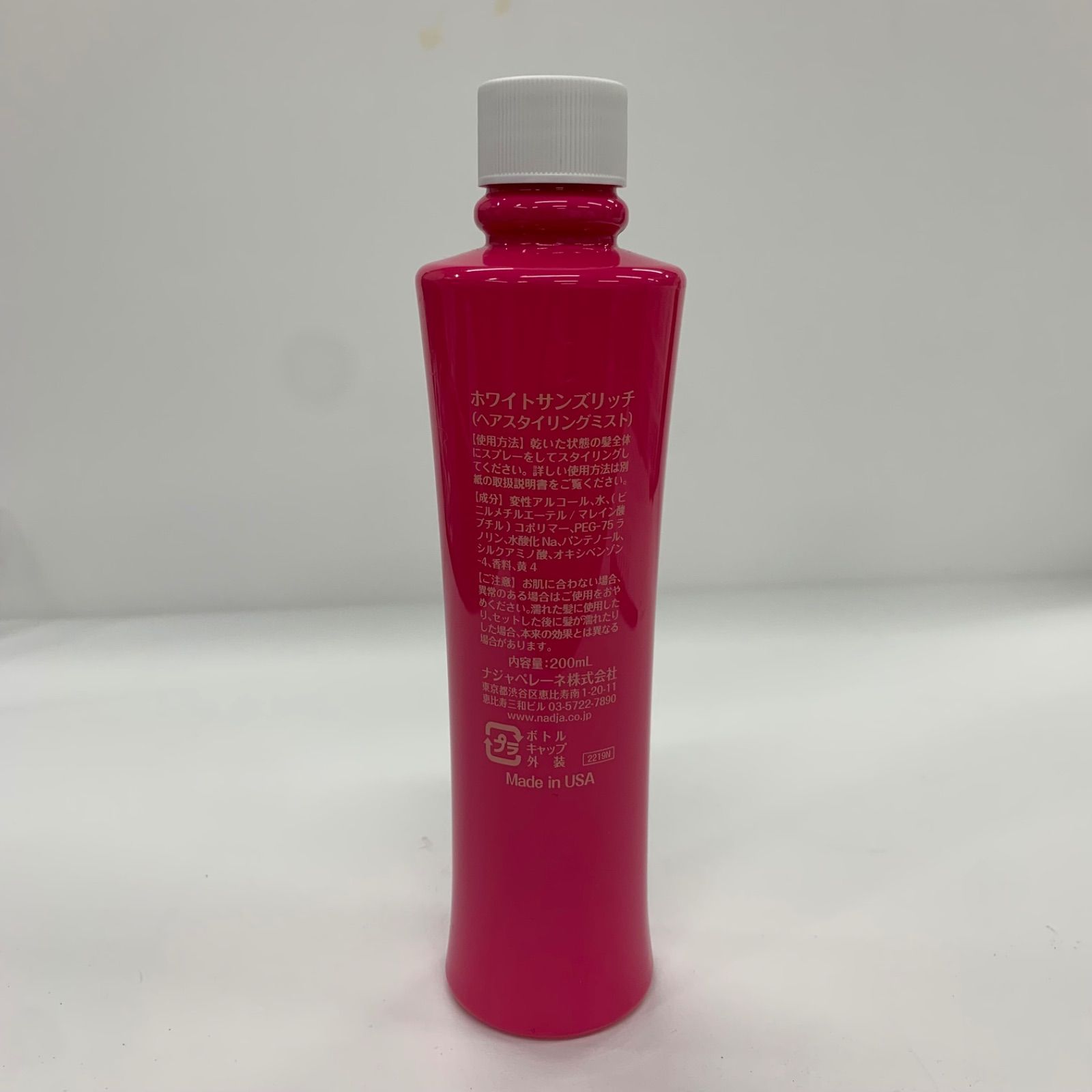 ホワイトサンズリッチ　ヘアスタイリングミスト 200mL 2本 K1188 White sands! ホワイト サンズリッチ(ヘアスタイリング
