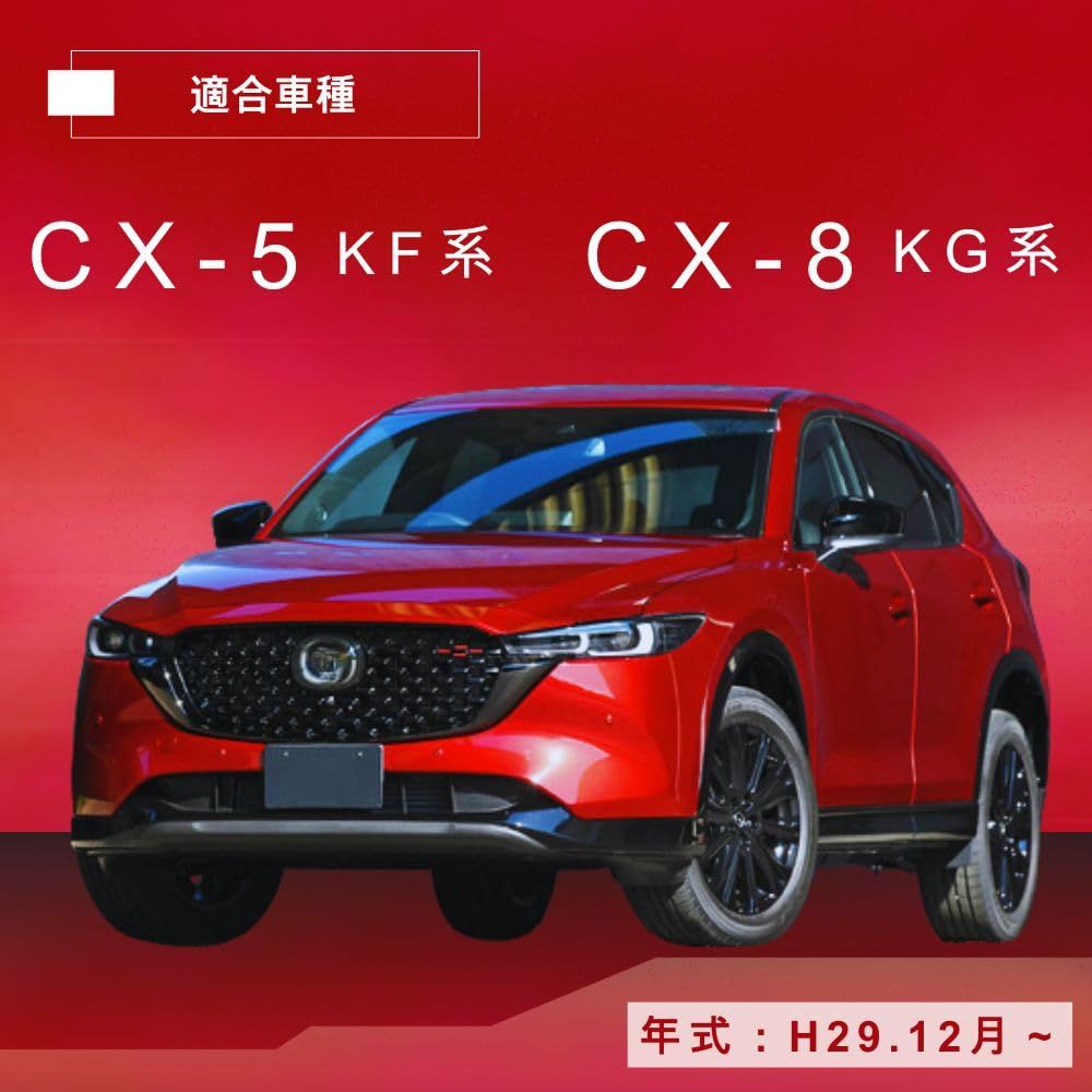 MORASTYLE マツダ CX-5 CX5 KF系 CX-8 CX8 KG系 ドアミラー