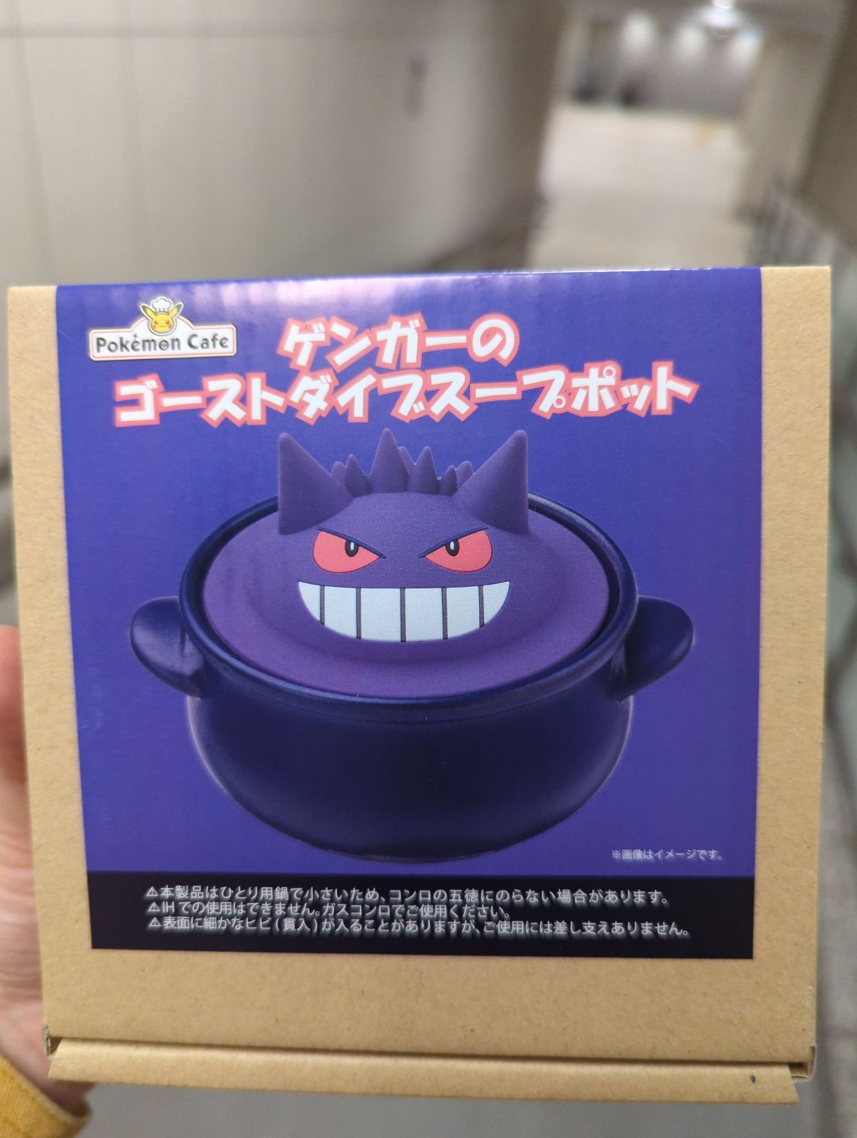 ポケモンカフェ ゲンガーのゴーストダイブスープポット Pokémon Cafe ...