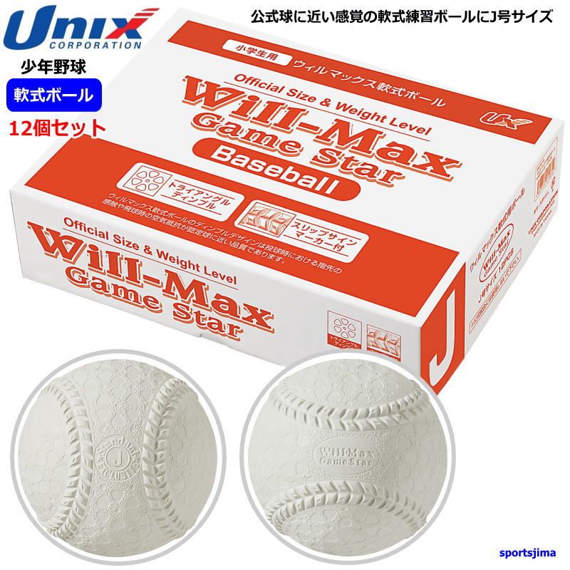 軟式ボール J号 100球 野球ボール 練習 訳あり