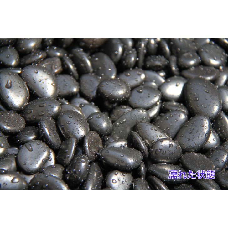 送料無料！ 正宇ストーン 彩美 黒真珠 最 黒玉砂利 磨き光沢 砂利 庭 黒玉石 砂利石 黒玉砂利 黒玉 那智黒石風 玉石 5種類 2分 6～9ｍｍ 3分 10～15ｍｍ 5分 15～20mm 8分 22～30ｍｍ 1.5寸 30～50ｍｍ 200kg 全店送料無料!