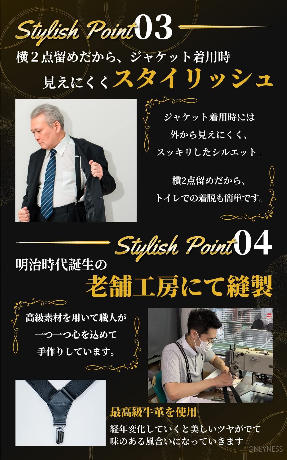 サスペンダー