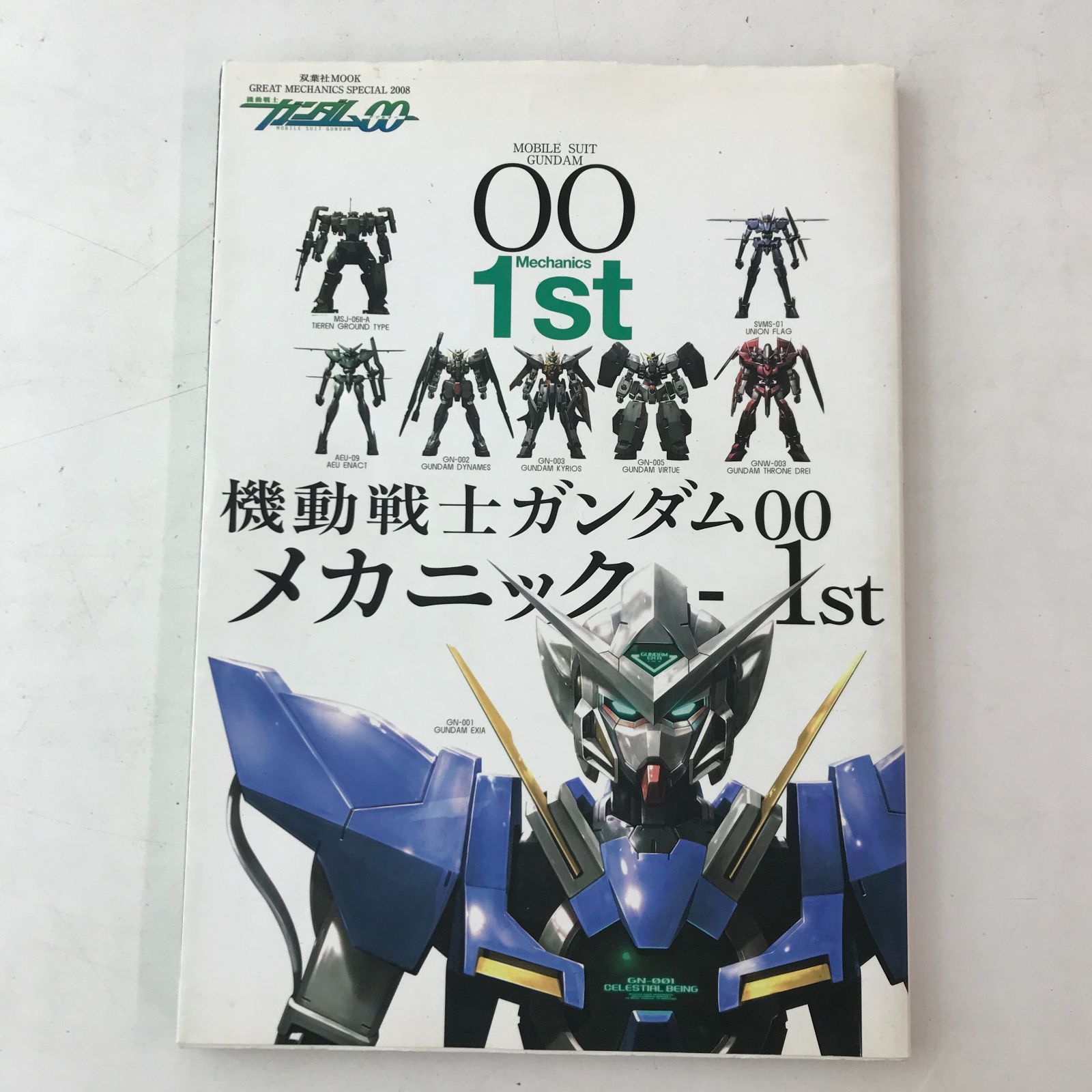 02m2202 機動戦士ガンダム関連本 3冊セット 機動戦士ガンダム00 