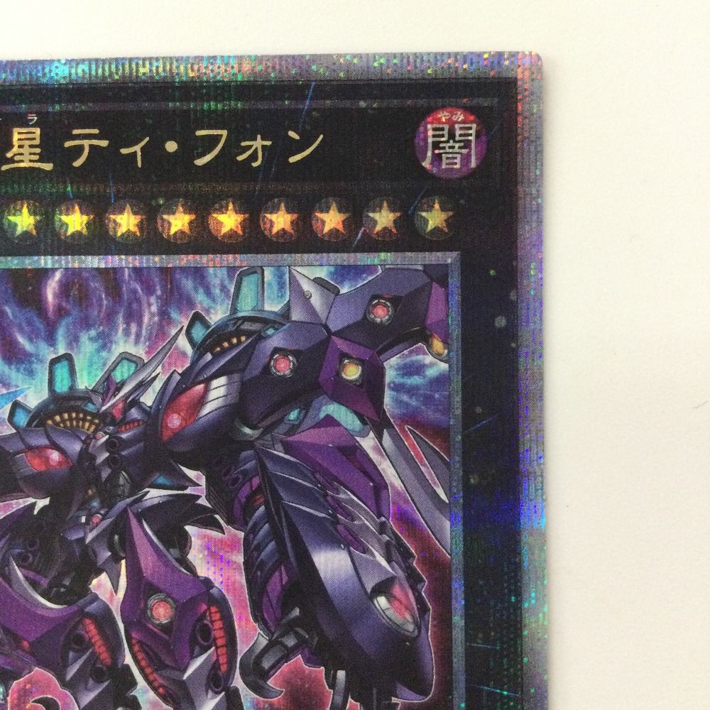 ζζ 遊戯王 厄災の星ティホン AGOV/JP042QSE 25thシークレット
