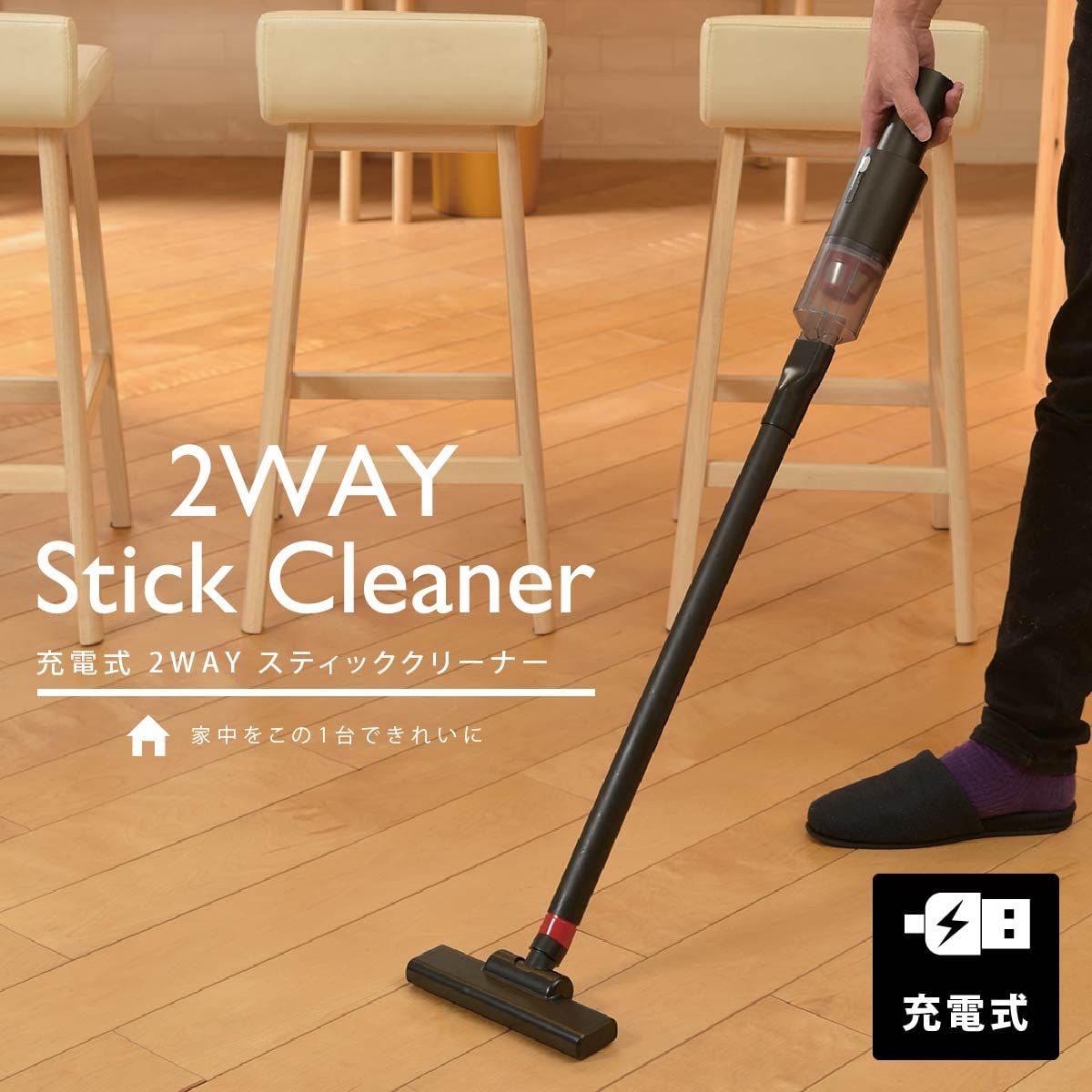掃除機 電機 充電式スティッククリーナー 2WAY スティック-ハンディクリーナー USB充電式 紙パック不要 オーム OHM アタッチメント5種付き スタイリッシュ ブラック SOJ-S003S 08-0722