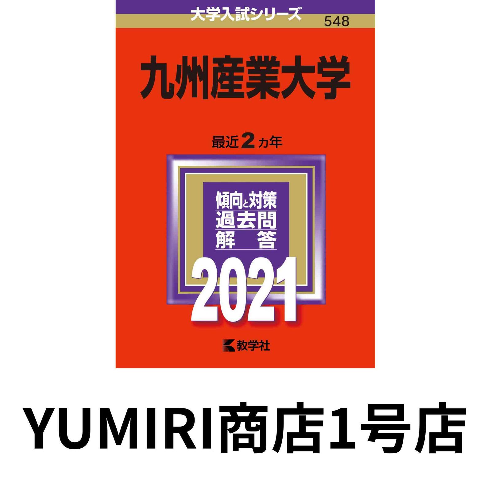 九州工業大学の歴史を学びたい方にオススメの２冊まとめ売り Amazon.co.jp: 有元史郎と芝浦工業大学 ～日本近代化の夢を信じ