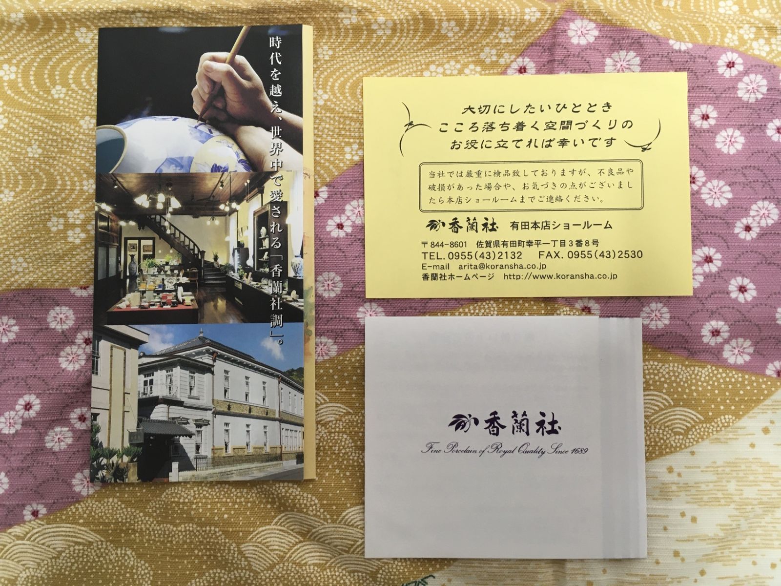 香蘭社