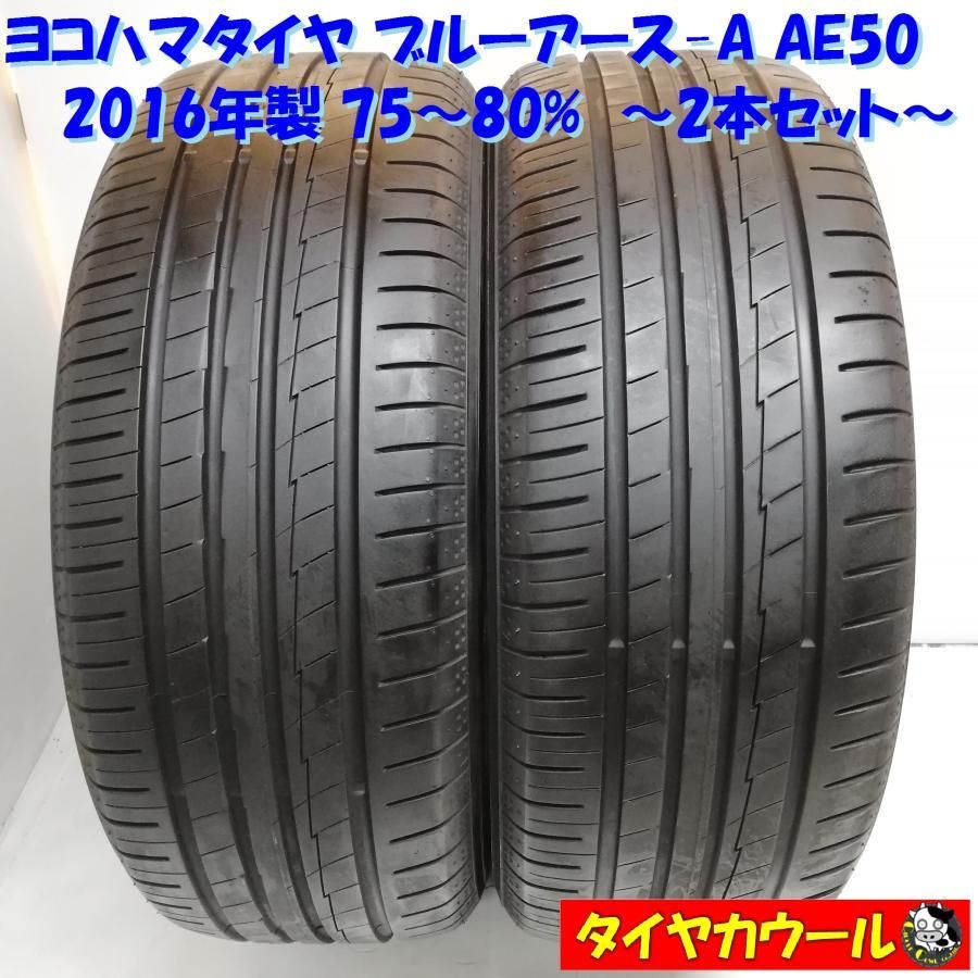 215/55R17 ヨコハマタイヤ ブルーアース-A AE50 ’16 中古