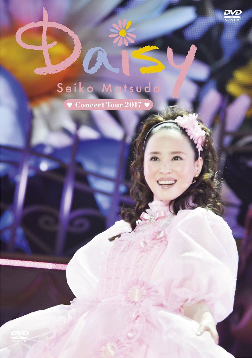 Seiko Matsuda Concert Tour 2017 Daisy 初回 盤 DVD