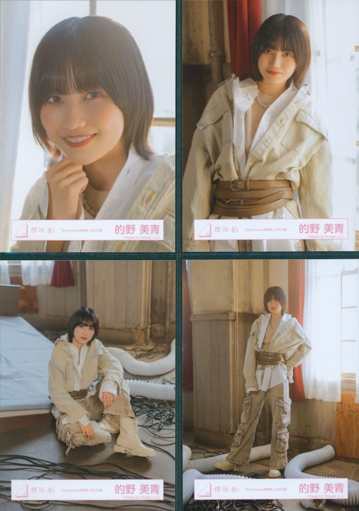 櫻坂46 UDAGAWA GENERATION 的野美青 「Nightmare症候群」MV衣装(白衣装) コンプ