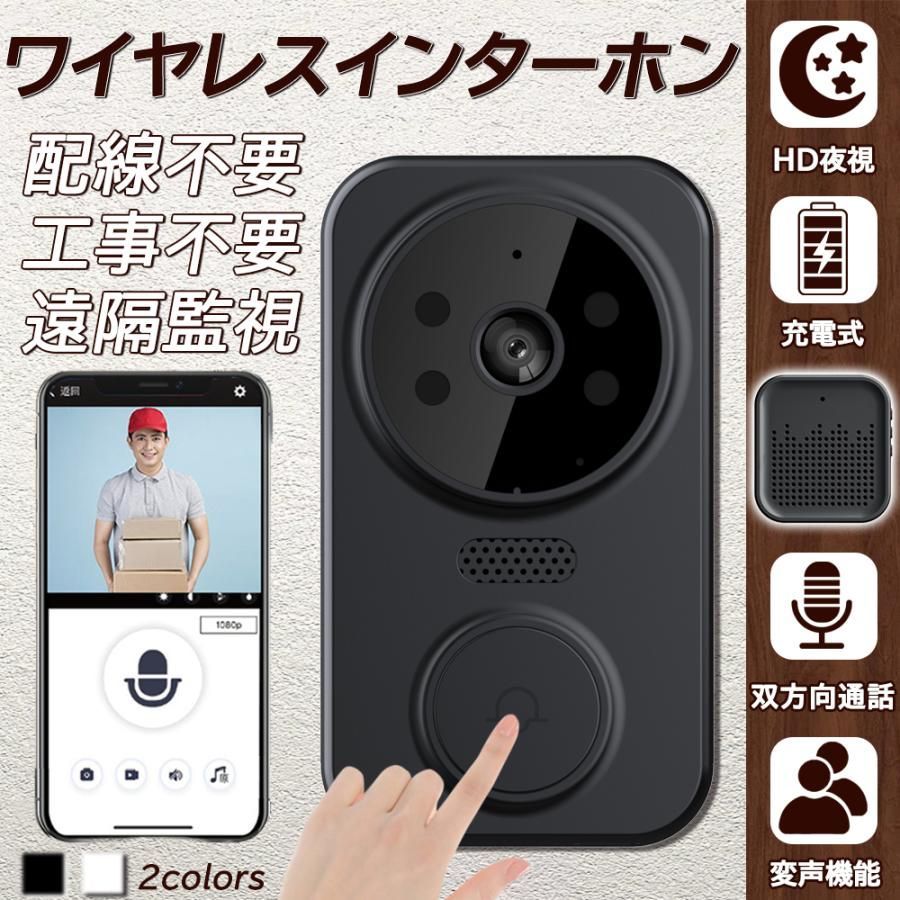 ❤新品・正規品♥ワイヤレス カメラ付き インターホン　工事不要　簡単　割引有 楽天市場】ワイヤレスインターホン 工事不要 カメラ付き
