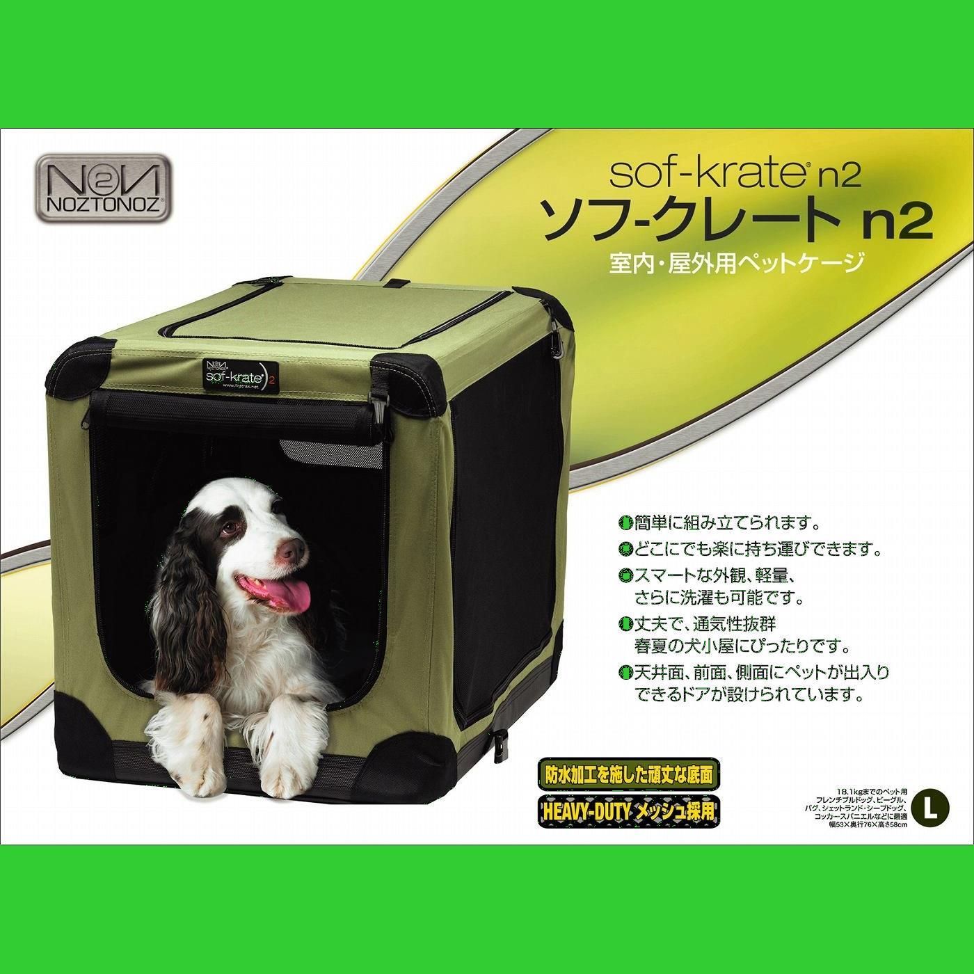 Tetra ファーストラックス (FIRSTRAX) 犬用 ソフクレート n2 Lサイズ 76L x 53W x 58H cm ペット用クレート初の防災製品等推奨品の認証  コンパクトで簡単に組み立て ペットの抜け毛が周りに飛び散らない細かいメッシュを採用 - メルカリ