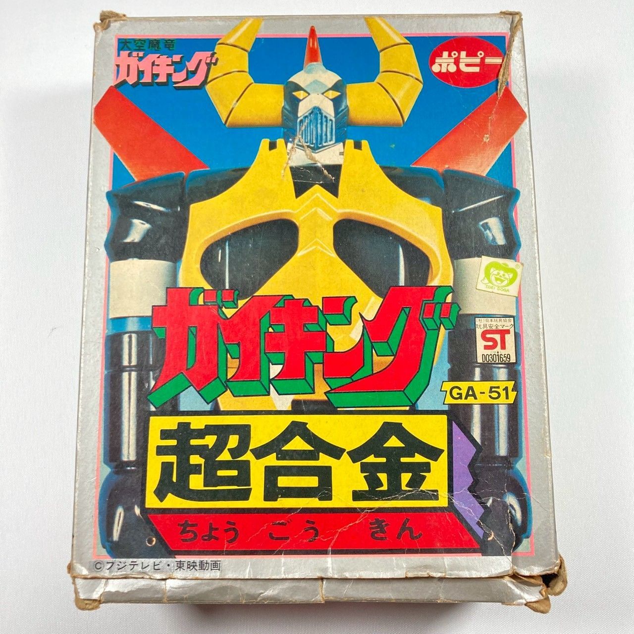 当時物◎超合金 GA-51 ガイキング 第2期 箱 付属品付き