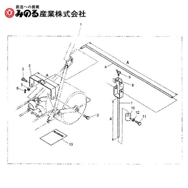 純正部品 人力野菜播種機