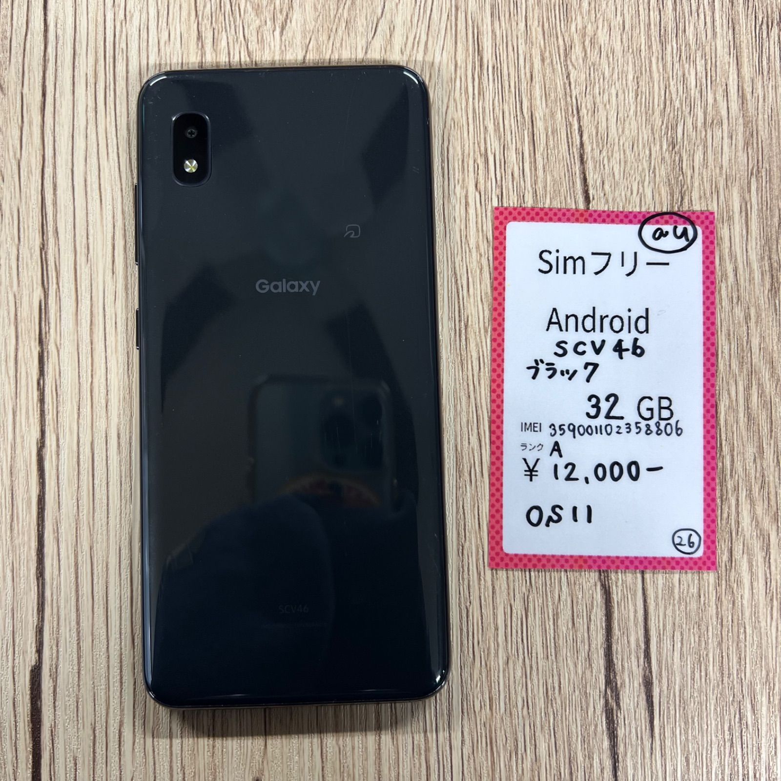 simフリー Galaxy A20 SCV46 ブラック 32GB - メルカリ