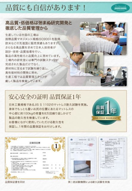 ショート丈分割式