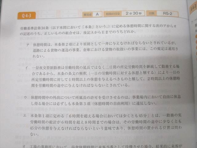 フォーサイト 社会保険労務士 スピード合格講座 基礎/過去問講座/白書・統計対策編等2024年合格目標 状態良多数★ 293L4D フォーサイト 社会保険労務士 スピード合格講座 基礎/過去問講座
