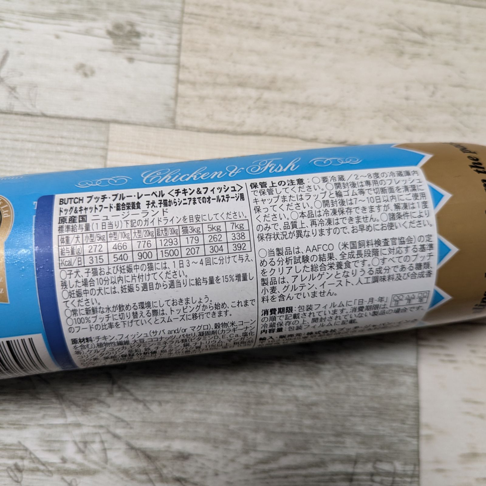 ブッチ 800g✕2本 クール便発送 ドッグフード - メルカリ