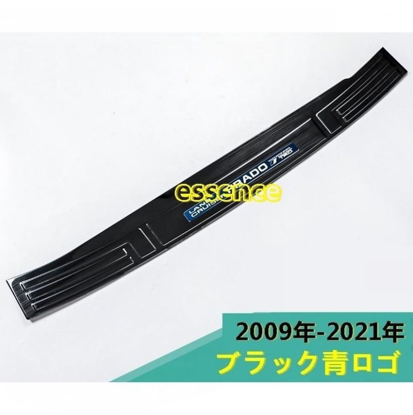 リアバンパー プロテクター リア トランク ガード トヨタ ランドクルーザープラド 150系 用 ガーニッシュ 外側 1P 3色選択 FFCRYSTALESIA_COM