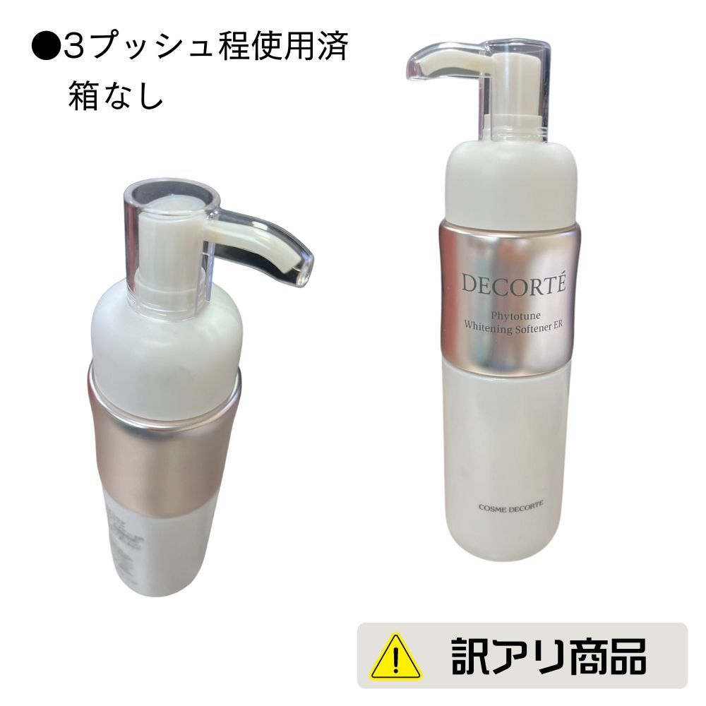 コスメデコルテ フィトチューン 乳液 ER＆化粧水 フィトチューン