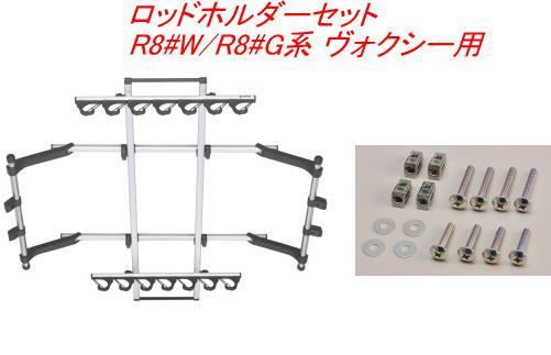 INNO ロッドホルダーJフック7セット(7本積) トヨタ R8#W/R8#G系 ヴォクシー用【IF14＋IF51】