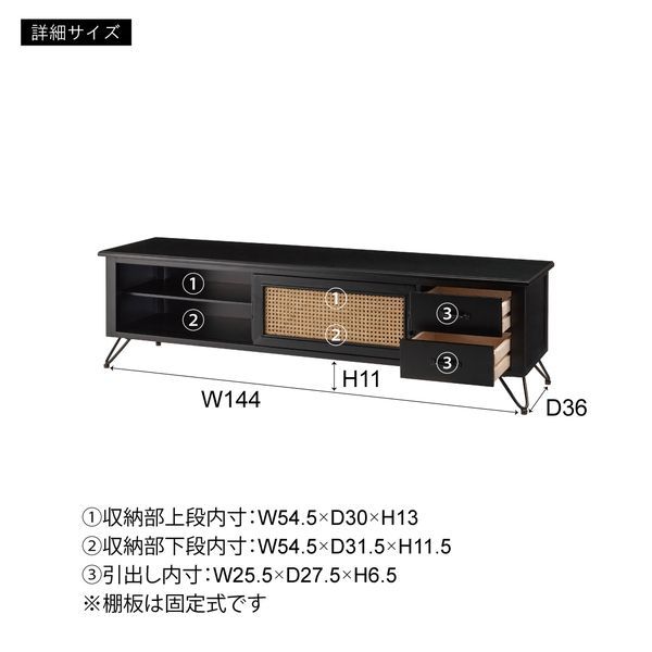 テレビボード W150×D40×H40 TVボード ローボード 収納 AVラック ラタン