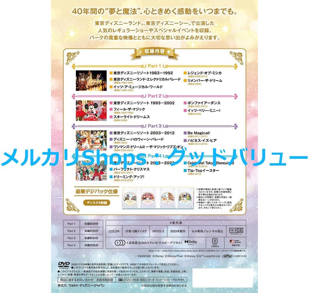セレクション