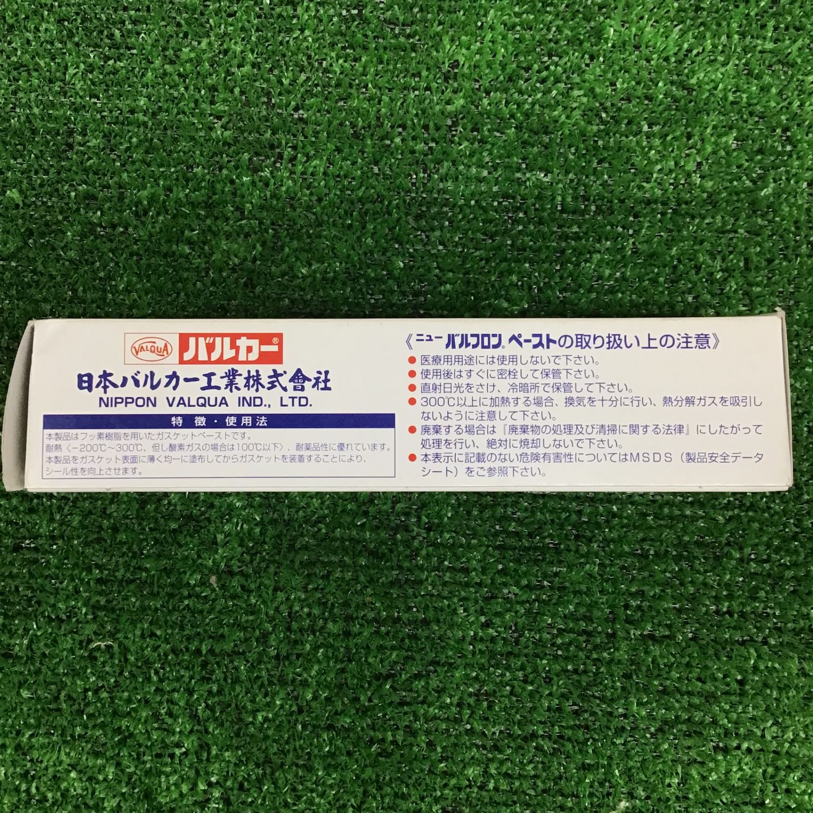 New Valflon Paste 100g 4本セット ニューバルフロンペースト