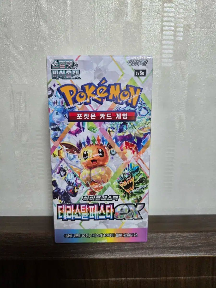 ポケットモンスター ポケモンカード ハイクラスパック テラスタル フェスタ ex