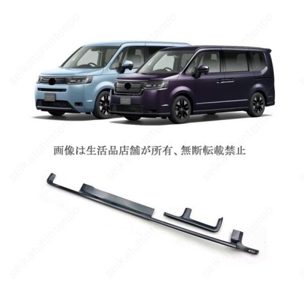 コンソールモールガーニッシュカバー 新型ステップワゴン STEPWAGON RP系 スパーダ|エアー 2025- インテリアパネル ドレスアップ 2PCS