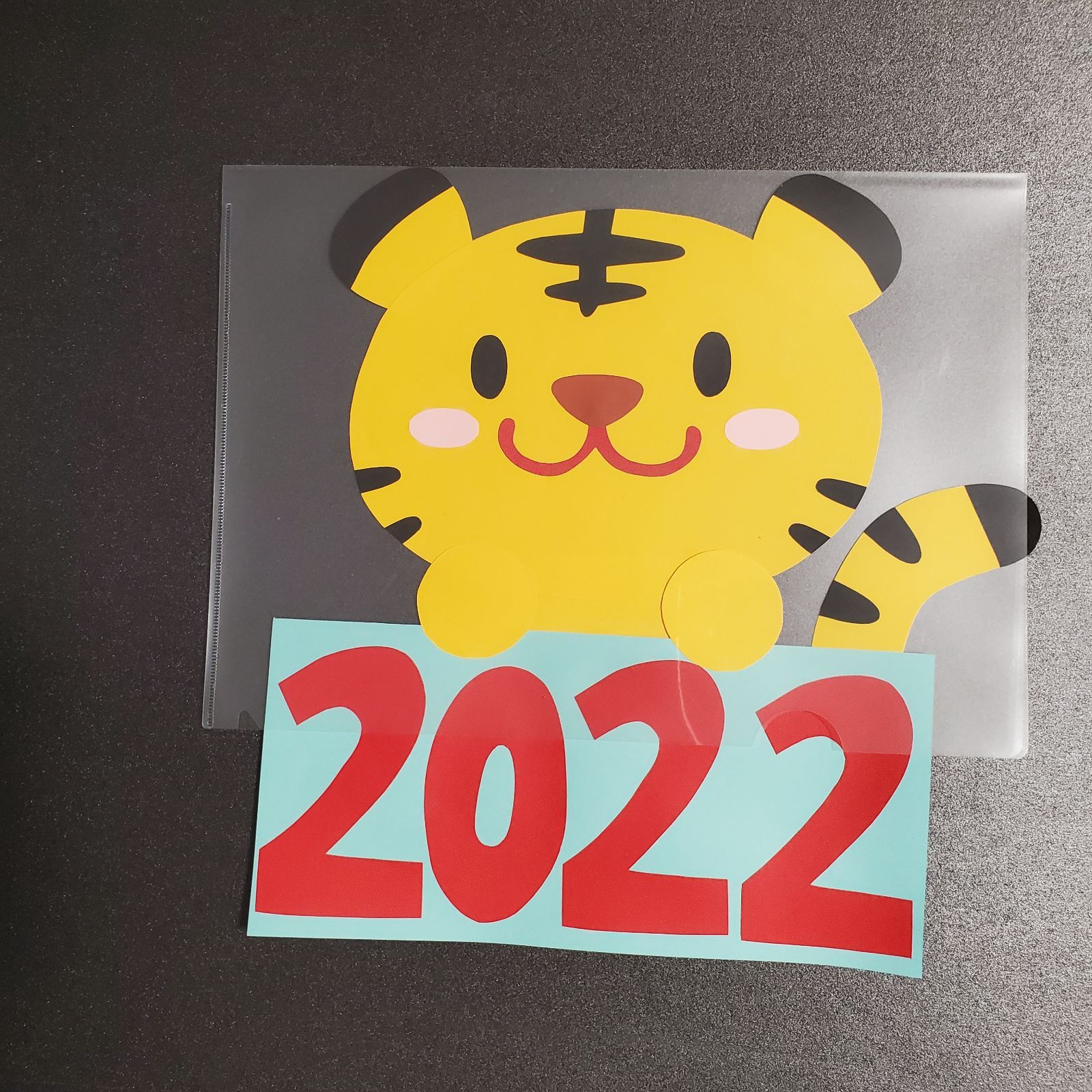 壁面飾り 壁面製作 正月 干支 十二支 あけましておめでとう 寅 幼稚園